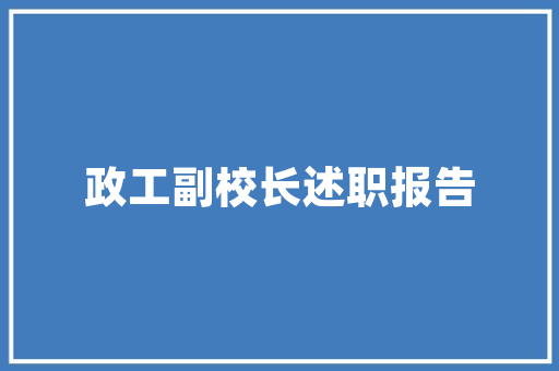 前台个人中心jsp页面模板实例_轻松搭建前台个人中心JSP页面模板实例