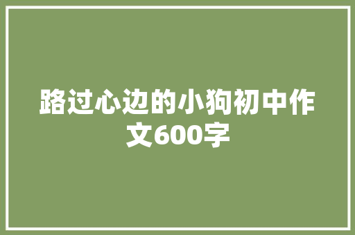 丰田汽车销量排行榜前十名品质与创新并重的辉煌历程