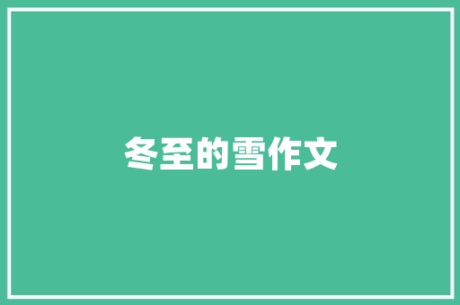 13年汽车销量排行榜我国汽车市场发展趋势