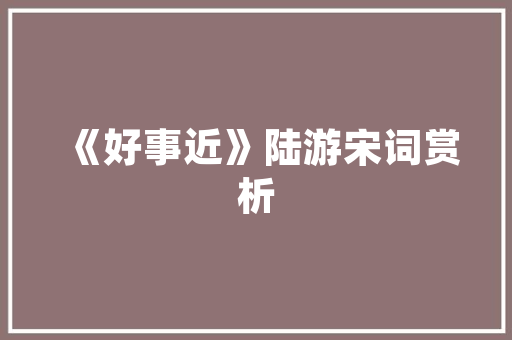 14万销量见证大众汽车辉煌，品质与创新引领汽车行业新潮流