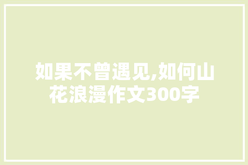 15万以内汽车销量排行榜最新款热销车型背后的秘密