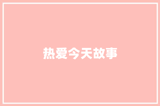 2003年中国汽车销量排行榜风云变幻，十大车型引领市场潮流  第1张