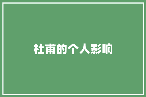 2008年汽车发动机排行榜动力之源的巅峰对决