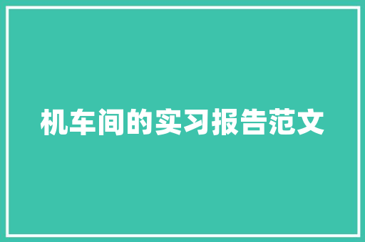 15万电车汽车排行榜前十名引领绿色出行新潮流