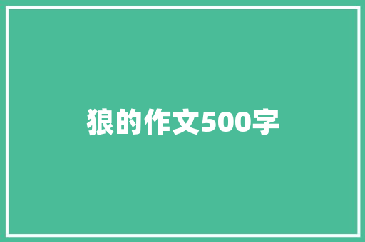 20万家用汽车排行榜揭晓品质与能完美结合的五大车型