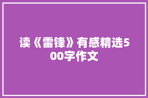 20万小排量汽车排行榜出炉，绿色出行新趋势引领未来