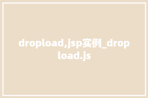 dropload,jsp实例_dropload.js